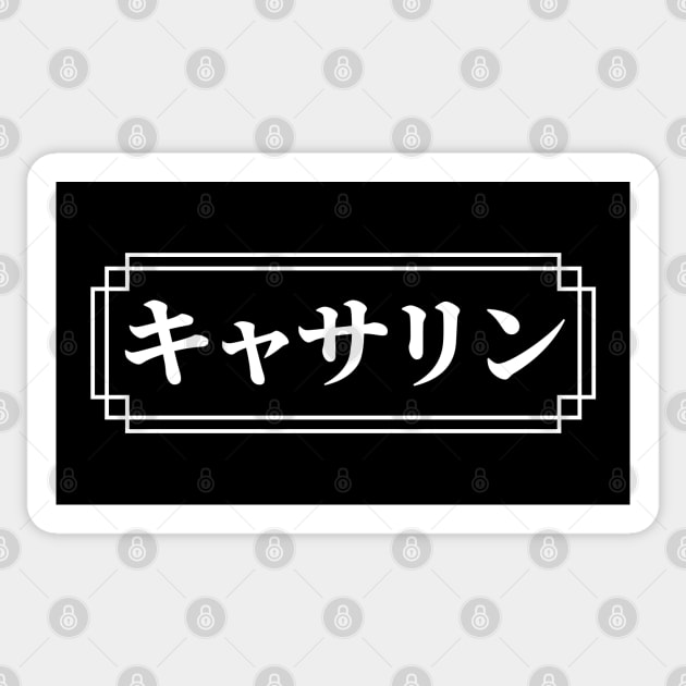 "CATHERINE" Name in Japanese Sticker by Decamega